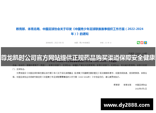 尊龙凯时公司官方网站提供正规药品购买渠道保障安全健康